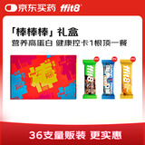 ffit8燕麦蛋白棒谷物棒能量代餐棒 饱腹控卡高纤维零食【36支礼盒装】