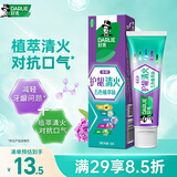 好来（DARLIE）(原黑人)专研护龈清火·五色植萃牙膏120g改善牙龈红肿新旧包装