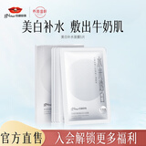 京润珍珠（gNPearl）珍珠玻尿酸面膜 补水锁水提亮肤色女士深层保湿面膜 美白补水面膜5片装