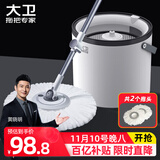 大卫旋转拖把35cm杆伸缩99-127cm 2头加厚拖布 N11单桶洗脱合一不占地