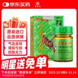 香港宝和堂至宝大补丸肾气丸肾阳亏损气虚血弱肾宝片壮腰补肾固本培元健体强身增强体力100粒