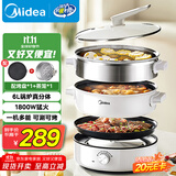 美的（Midea）电火锅 电蒸锅煮锅火锅专用锅 家用多功能烤肉锅多用途锅分体式不粘料理锅电热锅HGE28T71S