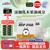 祺安熊猫乳木果油婴儿护臀纸尿裤L码52片16-22斤超薄透气成长裤箱装