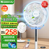 格力（GREE）【国家补贴】电风扇落地扇台式扇一级能效轻音直流变频节能触控定时智能电扇台地两用节能遥控 FSZ-30X65Bg7