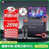 山水（SANSUI）户外K歌专用音响 家庭ktv套装 家用唱歌全套设备卡拉ok一体机 移动智能蓝牙吉他民谣乐器音箱 Q109