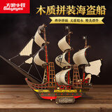 大眼小娃3D立体拼图木质海盗船帆船拼装积木模型儿童DIY手工玩具生日礼物
