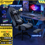 南皇电竞椅游戏椅子电脑椅人体工学椅可躺久坐舒服力学椅宿舍休闲办公 5代按摩款-科技布银月灰-4级气杆-搁脚-6D扶手乳胶坐垫 155-180度(含) 可旋转可升降扶手 -铝金脚