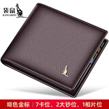 袋鼠钱包男士真皮短款2025新款商务头层牛皮钱夹一体卡包薄款皮夹父亲 金标-啡色