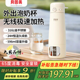 贝因美恒温水壶保温杯婴儿便携式外出恒温水杯热水壶消毒儿童宝宝调奶器