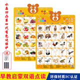婴幼儿有声挂图凹凸水晶立体挂图 乖宝宝高清数字早教拼音发声识字卡语音玩具 儿童认知早教启蒙认水果蔬菜 认知2件组：认识水果+动物世界