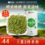 艺福堂【2025新茶上市】茶叶绿茶天仙白茶安吉原产明前特级白叶一号100g