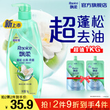 飘柔蓬松去屑洗发水男士女士洗发露洗头膏液1KG去油柔顺