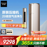 松下空调柜机原装压缩机 强智冷暖 省电 3匹新一级能效 国家补贴 纳诺怡除菌健康风CS-EJ27FS10M
