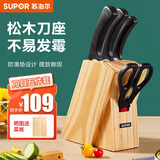 苏泊尔（SUPOR）刀具套装不锈钢菜刀切片刀多用刀切菜切水果刀多用剪刀锋利五件套