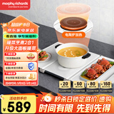 摩飞电器（Morphyrichards）三折叠暖菜板 饭菜保温板热菜板 加热桌垫菜板 独立电陶炉暖餐加烹煮 7档火力暖菜加热板 MR8301