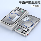 米尼鹿红魔11pro+手机壳10spro+全包磁吸红魔10Pro/9spro+弹扣金属保护套10Air带肩键防摔玻璃透明磨砂款 【气质银-带肩键】玻璃背板丨金属边框 红魔11Pro/Pro+通用