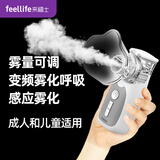 来福士智能雾化器家用儿童成人手持呼吸感应雾化机老人哮喘Aerolns
