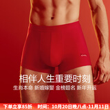 红豆（Hodo）男士大红色内裤本命年礼物棉裆结婚喜庆青年平角裤头1条装 红豆（开运平安） 1条 180 XXL