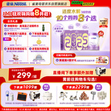 雀巢（Nestle）新品 超启能恩适度水解配方奶粉3段12-36月加量装850g*4罐礼盒