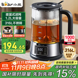 小熊（Bear）养生壶 1.2L大容量煮茶器煮茶壶 316L不锈钢喷淋蒸茶壶泡茶壶 煮茶烧水一体  ZCQ-D12Z5