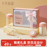 十月结晶储奶杯玻璃储奶瓶母乳保鲜瓶宽口径母乳储存礼盒装【3个/每盒】
