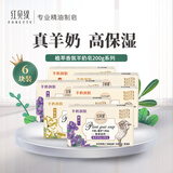 红贝缇香皂羊奶皂精油皂植萃香氛套装(紫罗兰+天堂鸟+金银花)*6块