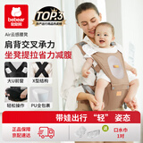 抱抱熊婴儿竖抱腰凳背带轻便四季0-36个月外出抱娃神器V26升级款-苹果金