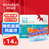 海氏海诺酒精棉签 75%医用酒精消毒液一次性伤口消毒清洁棉棒 100支*1盒