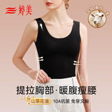婷美保暖背心女带胸垫一体秋冬加绒加厚含羊毛无痕内衣穿搭打底衫 黑M