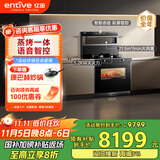 亿田（entive）D6ZK-C-DC 集成灶蒸烤一体 家用蒸箱烤箱 集成灶一体式 大吸力 抽油烟机燃气灶具 右排天然气