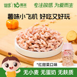 婴享（Genieten）无小麦无麸质马铃薯饼干儿童健康食品敏宝零食送婴幼儿宝宝辅食谱