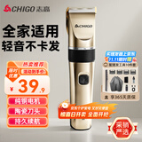 志高（CHIGO）电动理发器推子电推剪家用成人儿童婴儿剃头理发器电推子剃头刀理发神器自理发器理发工具全套8801