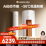 格力3匹 云佳Pro 新1级变频冷暖 客厅立式柜机 AI节能省电舒适风冷酷外机空调 KFR-72LW/NhMa1BG 补贴