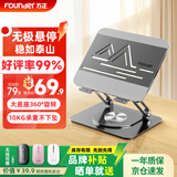 方正Founder笔记本电脑支架 平板散热器无极升降悬空360°旋转加大适用电竞苹果联想拯救者显示增高便携折叠桌