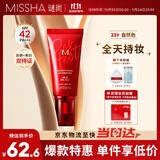 谜尚（MISSHA）红BB魅力润颜修容素颜霜SPF42/PA+++防晒美白升级款23号双十一
