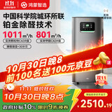 华为智选鸿蒙智选720空气净化器3Pro增强版 大户型铂金除甲醛专业家用除烟味过敏原宠物吸猫毛国家补贴