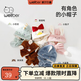 威尔贝鲁（WELLBER）儿童帽子围巾珊瑚绒2024新款春秋冬宝宝可爱护耳帽男女童围脖保暖 萌萌鸭 48cm【12个月】