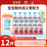 简爱酸奶 父爱配方4%蔗糖 100g*12袋 儿童酸奶 源头直发