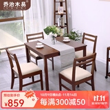 乔治木易全实木餐桌小方桌进口小户型吃饭桌家用打牌桌八仙桌餐厅中式桌子 实木方桌（88cm） + 4把沙发椅