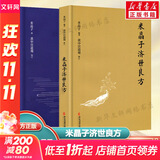 【官方正版包邮】炁体源流 炁體气体无体源流张至顺原装正版无删减 米晶子济世良方 八部金刚功八部长寿功 道家养生智慧 华龄出版社 新华书店旗舰店哲学养身书籍 张至顺全套2册【定价170】