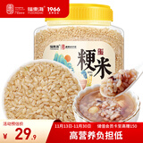 福东海 粳米1kg【当季新货】梗米 黄粳米正宗 煮粥煮饭煲糖水可搭中药材