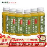 广兴果园烟台大苹果原汁HPP鲜榨果汁所城里同款100%纯果汁健康饮品伴手礼 280ml*6瓶装（翡翠新口味，保温箱发货）