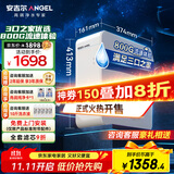 安吉尔魔方Pro1900 家用净水器800G流速体验长效RO反渗透厨下净饮水机直饮1.97L/min 【国家补贴】
