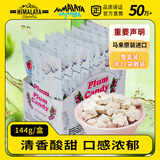 大马碧富 酸甜金梅片糖 144g/盒 马来西亚进口 儿时记忆【整盒装非散装】