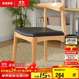 家逸实木餐椅家用牛角椅书房椅子北欧简约办公椅创意靠背餐厅椅子