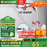名爵（MEJUE）面盆水龙头冷热双控360°双旋转卫生间洗脸洗手台盆龙头Z-1201