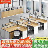 时仁（ShiRen）办公家具办公桌椅组合员工桌电脑桌现代简约屏风隔断办公室卡座 干字型六人位【含柜】