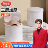 美丽雅内衣洗衣袋圆柱形文胸洗护袋洗衣机网袋护洗袋网兜 2件套