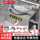 EVANLEY油水分离器商用餐饮过滤器不锈钢家用小型饭店火锅店厨房隔油池 【加厚】30*20*20单孔四级过滤
