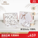 英氏（YEEHOO）新生儿衣服礼盒套装初生婴儿男女宝宝礼物满月服纯棉新生礼盒送礼 原野游踪【8件套-5A抗菌】 59cm